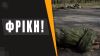 Οι Ουκρανοί ακρωτηρίασαν πτώματα μισθοφόρων ώστε να μην αναγνωριστούν από τους Ρώσους!