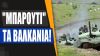 Οι σέρβικες δυνάμεις παίρνουν θέσεις μάχης κοντά στο Κόσοβο – Βούτσιτς: Καταρρίψτε τα εχθρικά drones