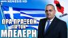 Ώρα να απαντήσουμε στην Αλβανία με πράξεις για τον Μπελέρη