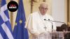 Πάπας Φραγκίσκος για πόλεμο στο Ισραήλ: «Ας προσευχηθούμε, ώστε να πούνε, όλοι, φτάνει».
