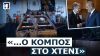 Στα πρόθυρα λιμού Ευρώπη-Αφρική από το ρωσικό εμπάργκο και ο Μπλίνκεν αγνοεί την Αλεξανδρούπολη!