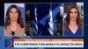 Στις 10 Φεβρουαρίου στην Αθήνα ο Υπ. Άμυνας του Ισραήλ | Κεντρικό δελτίο ειδήσεων | OPEN TV