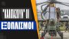 Τουρκία: Παραδίδουν τα τρία πρώτα επιθετικά ελικόπτερα ATAK-2 το 2025