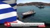 Τουρκικό παραλήρημα για Ψέριμο: «Απομακρύνετε την Ελληνική Σημαία αλλιώς θα πράξουμε τα απαραίτητα»
