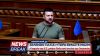 Ζελένσκι για Ε.Ε.: «Τώρα είμαστε μαζί»! – Η σημαία της Ε.Ε. μπήκε δίπλα από εκείνη της Ουκρανίας