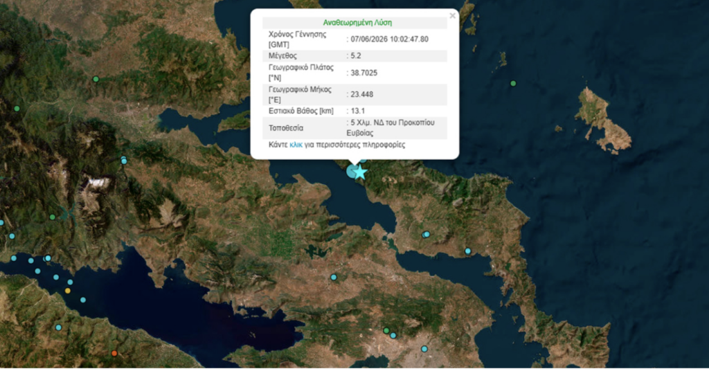 Three strong earthquakes shake Attica: Strongest reaches 5.2 magnitude, epicenter in North