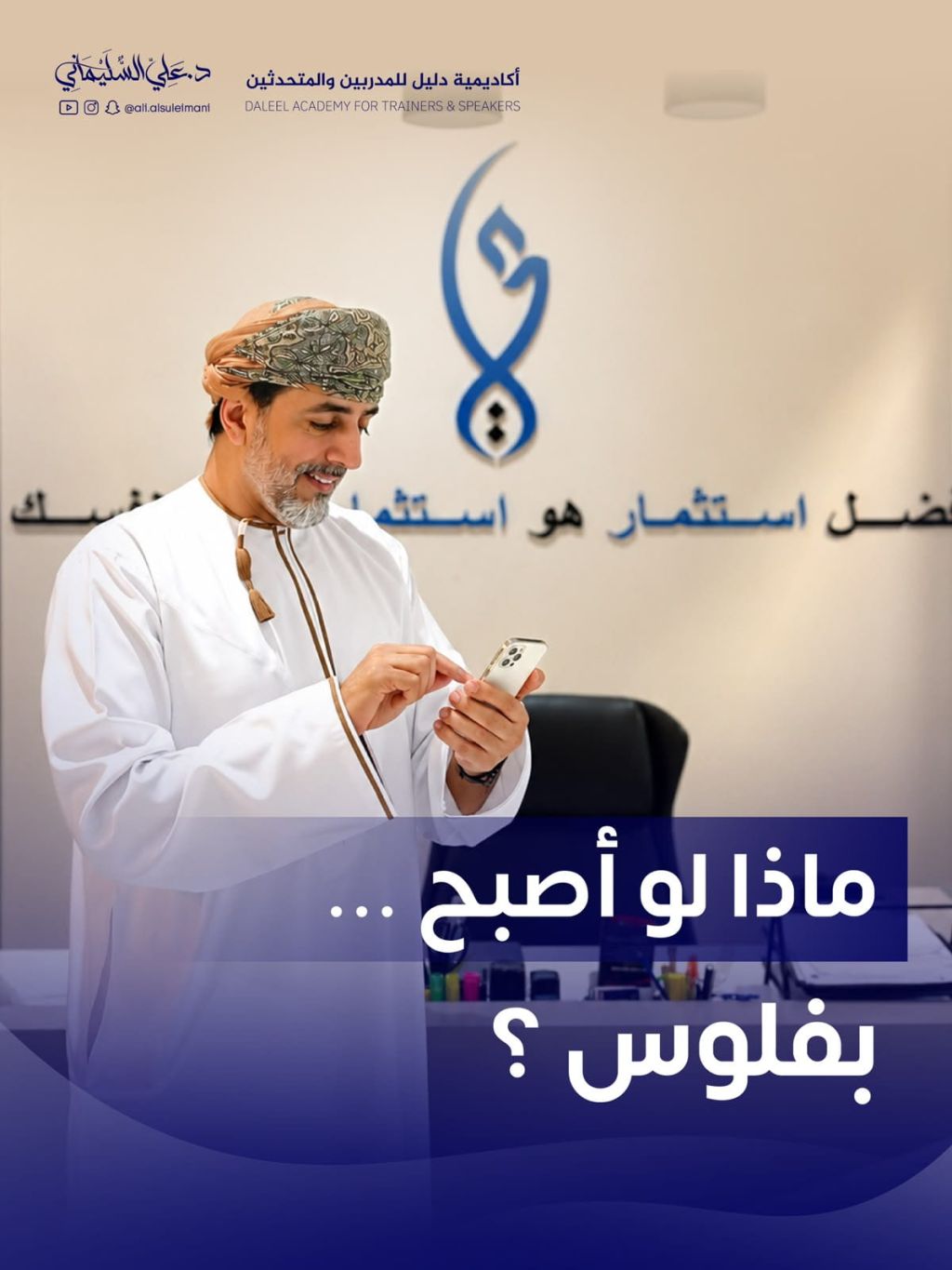 ماذا لو أصبح الإنستغرام أو كل منصات التواصل الاجتماعي بفلوس؟