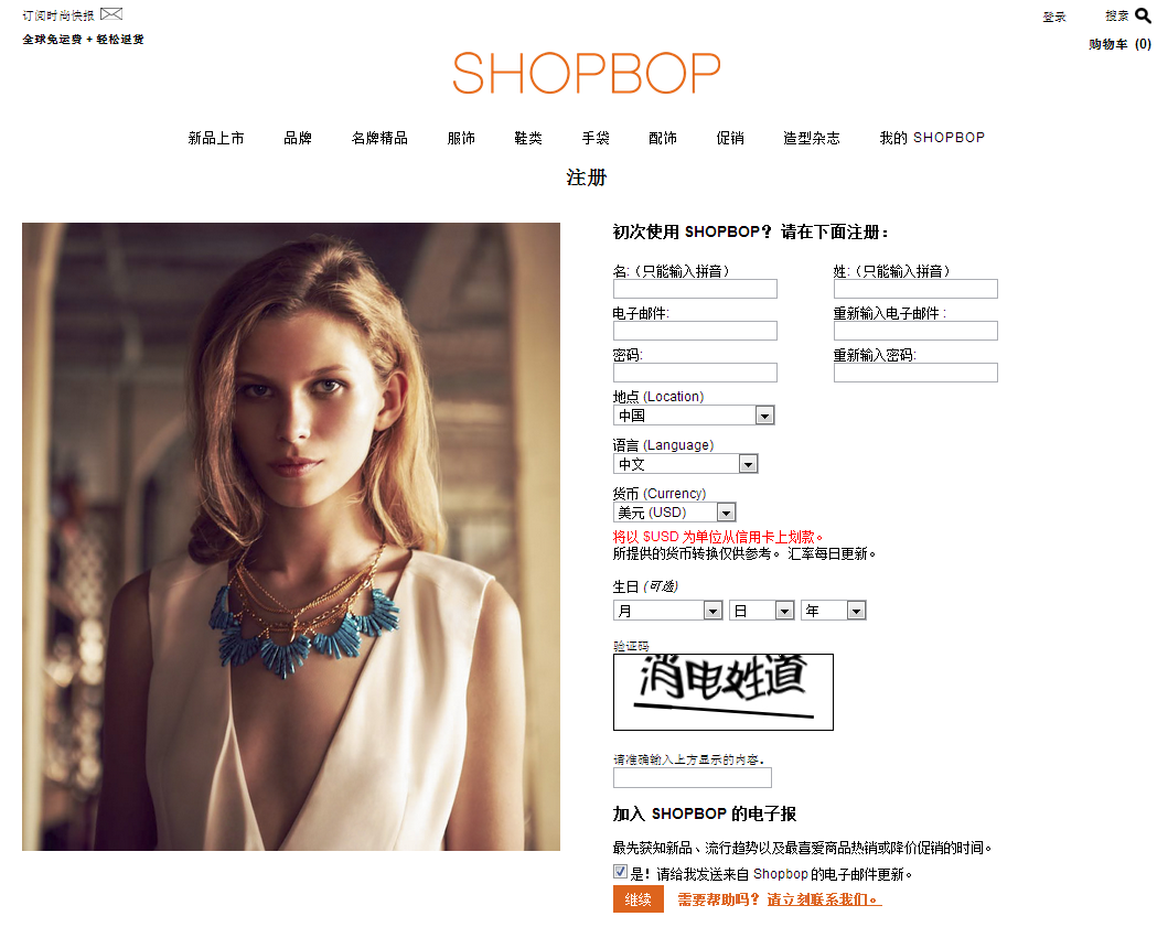 Shopbop0