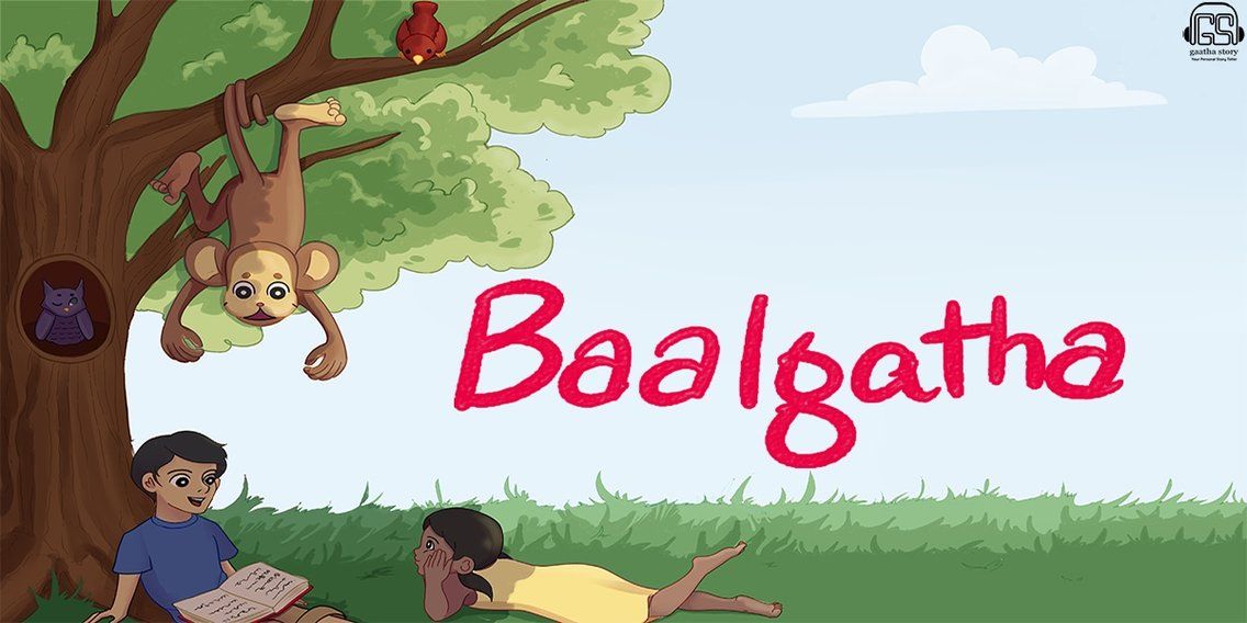 banner for baalgatha podcast by gaathastory.