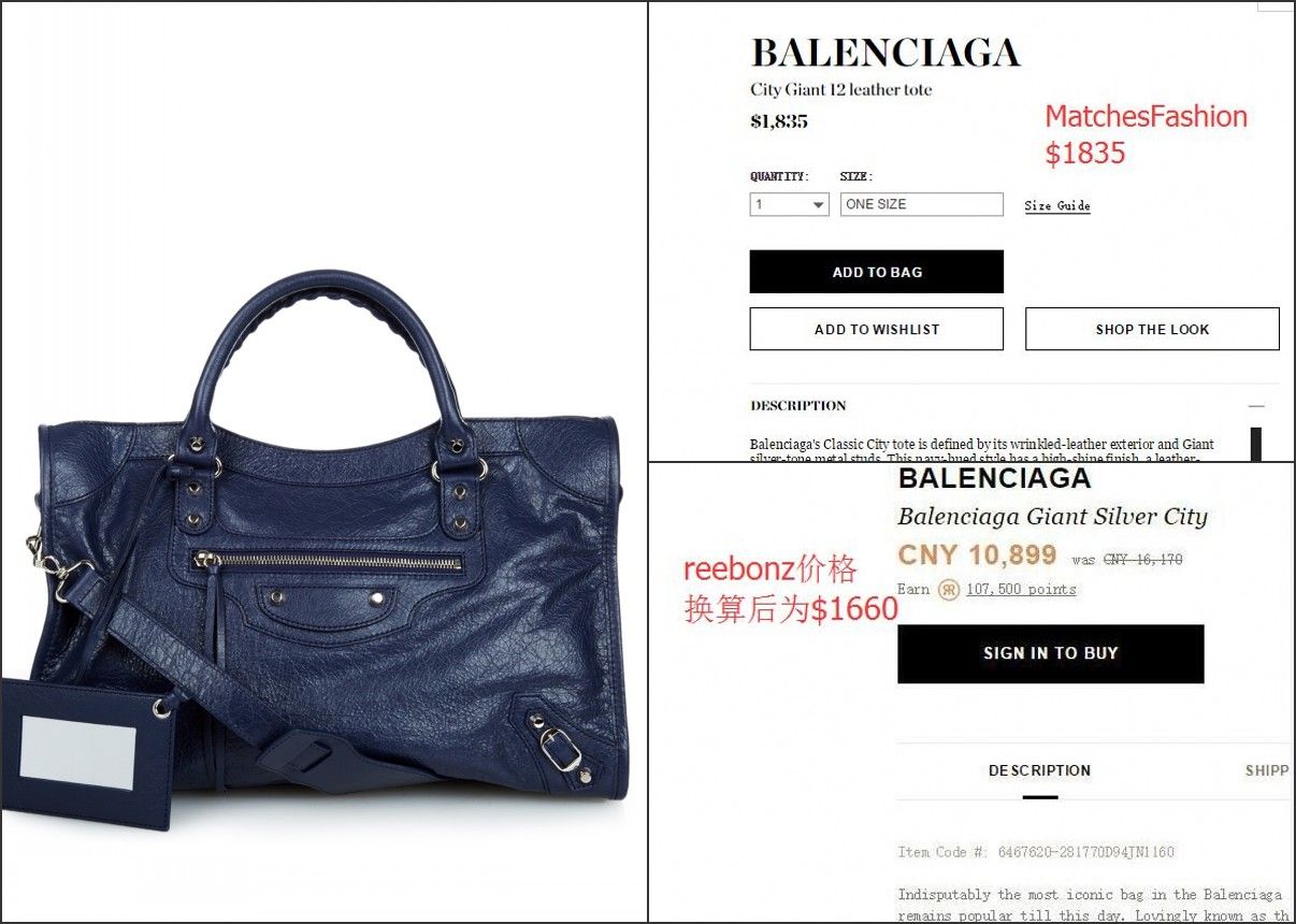 balenciaga价格对比