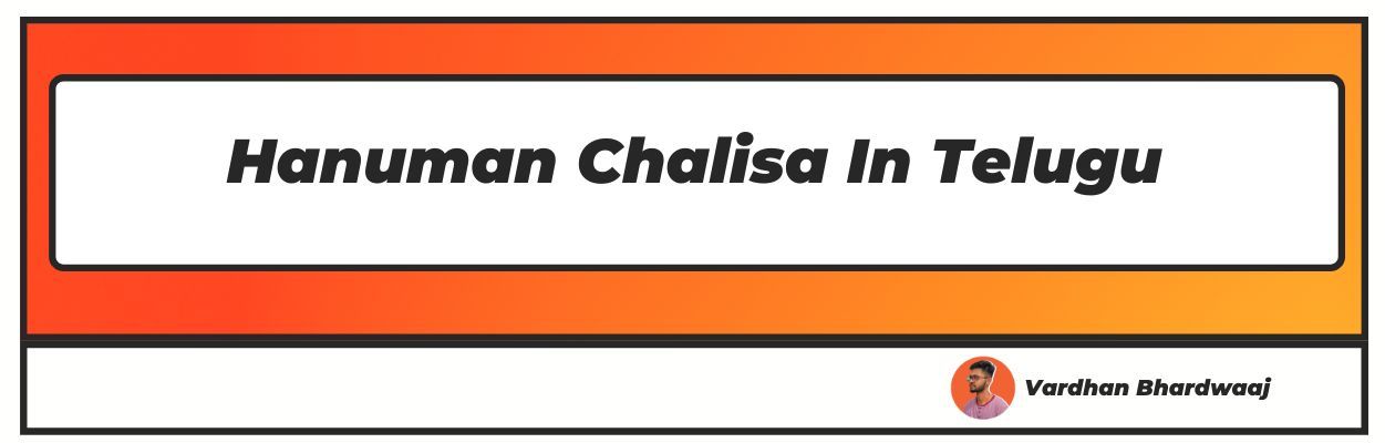 Hanuman Chalisa In Telugu