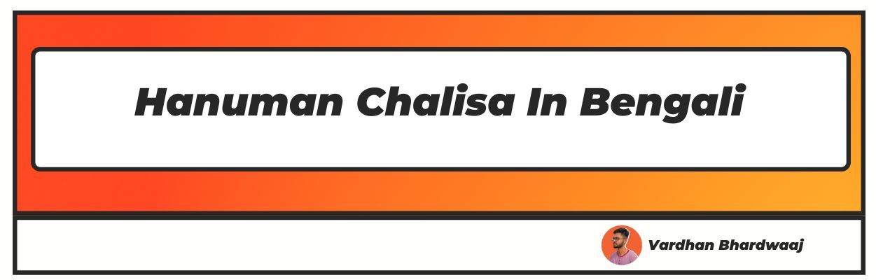 Hanuman Chalisa In Bengali