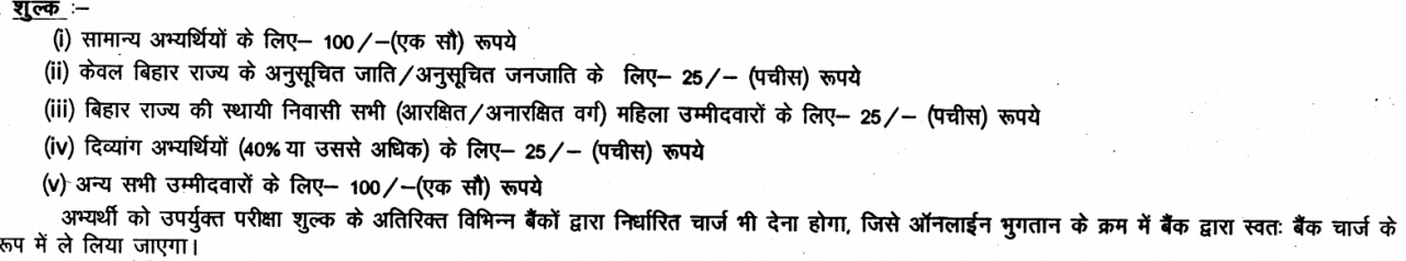 BPSC 3