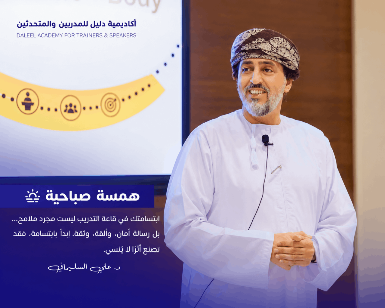 لا تجعل المتدرب مستمعًا طوال اليوم… اجعله جزءًا من عملية التعلم