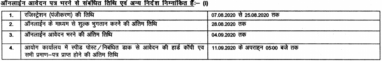 bpsc 1