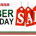 2018电一大促精简版