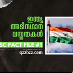 Kerala PSC Study Note pdf 1