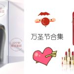 2019万圣节deal合集