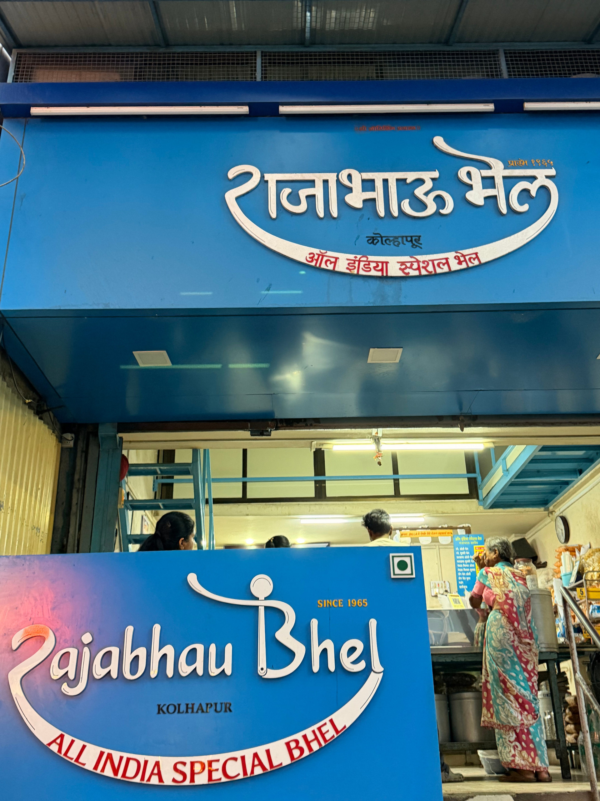 Rajabhau Bhel shop near Mahalakshmi Mandir in Kolhapur. Blog by gaathastory