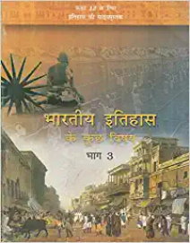 book review history in hindi