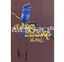 book review meaning in kannada