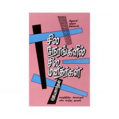 top 10 biography books in tamil