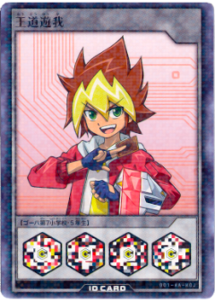 Yuga Ohdo