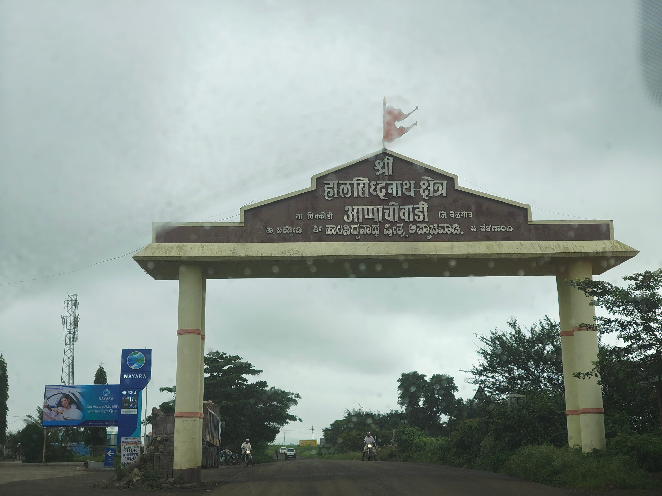 Entrance to village of Appachi Wadi from Belgavi-Kolhapur Highway. blog by gaathastory