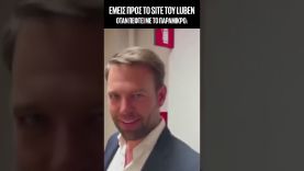 ΑΛΗΘΕΙΕΣ ΜΕ ΤΟΝ ΣΤΕΦΑΝΟ | Luben TV