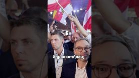 Εκλογές στην Αυστρία: Σημαντικό προβάδισμα του FPO – Tι πρεσβεύει