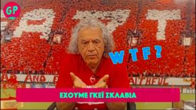 Ελένη Λουκά VS Τσουκαλάς: «Έχουμε γκέι κατοχή»  😱😱😱