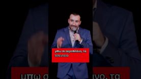 Ελληνίδα μάνα: Το μπουφάν/Γιώργος Χατζηπαύλου