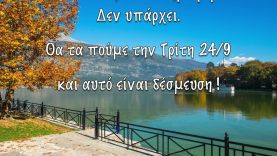 Μιλάω πολύ!