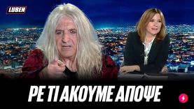 Ο Νίκος Καρβέλας καίει τον εγκέφαλο της Νίκης Λυμπεράκη LIVE στο ΜΕGA | Luben TV