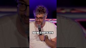 Οπτική επαφή στο σεξ. Καλησπέρα awkwardness. #standupcomedy #shorts #comedy #standup
