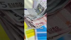 Πρωτοφανής ακρίβεια! Χάθηκε ένας μισθός για να πληρωθούν οι λογαριασμοί ρεύματος