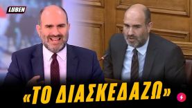 Τέμπη: Την ΦΑΣΑΡΑ της ζωής του κάνει ο πρόεδρος της εξεταστικής επιτροπής Δ. Μαρκόπουλος | Luben TV