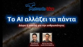 Το AI αλλάζει τα πάντα  | Astronio Live (#24)