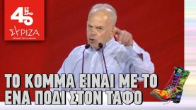 Το κόμμα είναι με το ένα πόδι στον τάφο | Ράδιο Αρβύλα | Top Επικαιρότητας (26/2/2024)