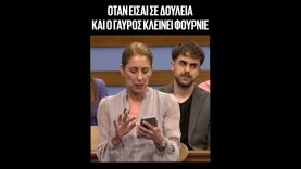 Όταν σου σκάει notification για μεταγραφή ΦΟΥΡΝΙΕ στον Ολυμπιακό #dikastikesupotheseis