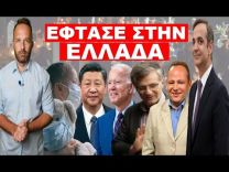 «ΑΦΟΡΑ ΤΑ ΜΙΚΡΑ ΜΑΣ;» –  Θα μας το πουν μετα την Ανάσταση! Από εδώ ξεκίνησαν όλα!