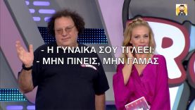 Ρουκ Ζουκ | Παίκτης – είδωλο με θεϊκές ατάκες, τρελαίνει τη Ζέτα