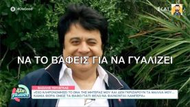 Ζούμε μεγάλες στιγμές, ο Βασίλης Τερλέγκας δίνει… μυστικά ομορφιάς!