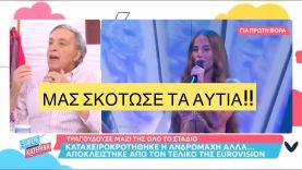 Απίστευτο «δικαστήριο» του Μικρούτσικου στην Ανδρομάχη | Eurovision 2022