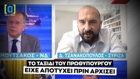 Ο ΣΥΡΙΖΑ αδειάζει τον Τζανακόπουλο για το ταξίδι του Πρωθυπουργού στις ΗΠΑ