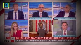 Σκουρλέτης: Δεν είπα ότι είναι διασκεδαστικός ο Πρωθυπουργός, ήταν ρητορικό το ερώτημα.