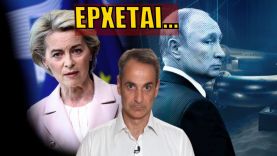 Ξεκίνησε η αντίστροφη μέτρηση! Σύντομα θα ανακοινωθεί και στην Ελλάδα