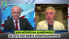 Κούλογλου: Δεν μπορώ να διαφωνήσω με όσα είπε ο Αποστολόπουλος