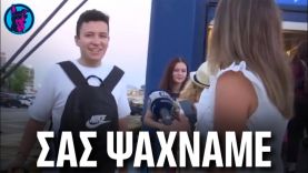 Νεαρός συναντάει στο λιμάνι τη ρεπόρτερ της ΕΡΤ που έψαχνε! -“Σας βλέπω κάθε πρωί, από που είστε;”