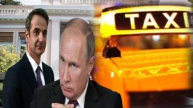 Ο Πούτιν τους προκαλεί αγωνία! Ταξιτζής βάζει τα γυαλιά στους δημοσιογράφους…